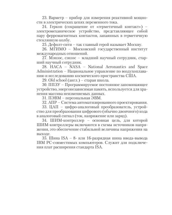 Разбег в неизвестность. Кн. 3