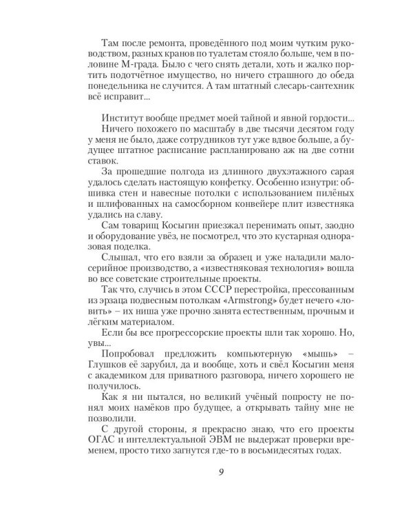 Разбег в неизвестность. Кн. 3