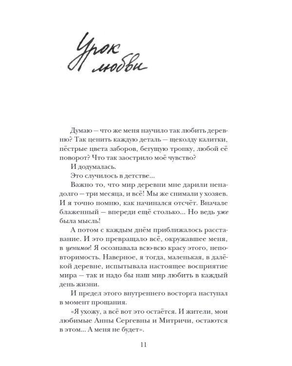 Не держите небо