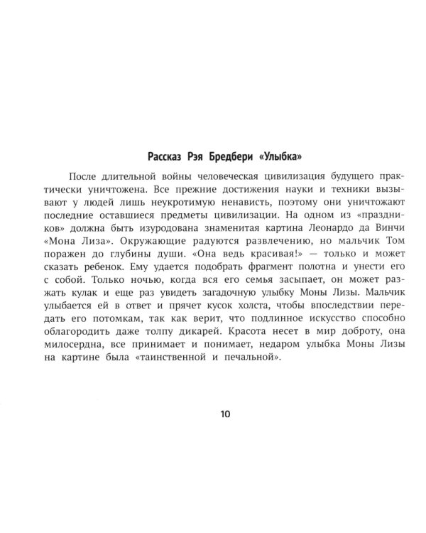 Литературные аргументы для подготовки к ОГЭ, ЕГЭ и итоговому сочинению
