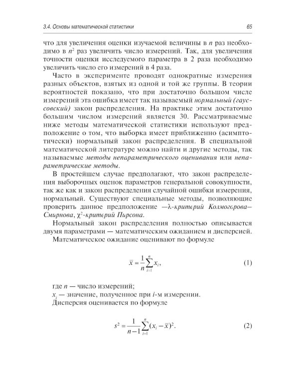 Дополнительное изображение книги «Руководство по оценке качества жизни в стоматологии»