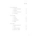 Рассказы о Конфуции. Уровень 5