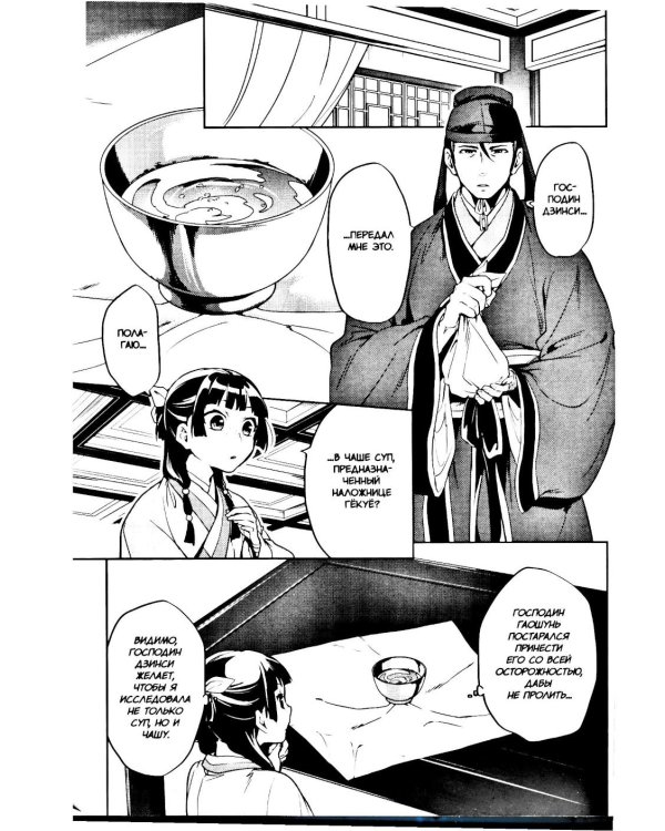 Монолог фармацевта. Т. 2