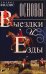 Основы выездки и езды