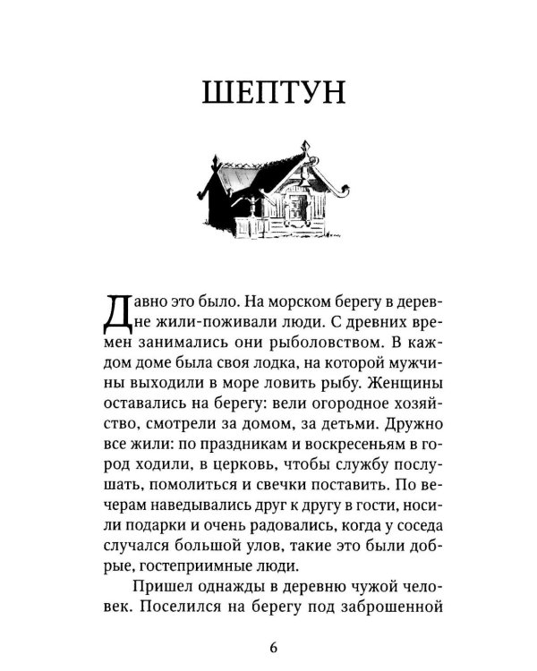 Пасхальные притчи
