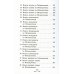 Объяснение апостольских чтений на каждый воскресный день года