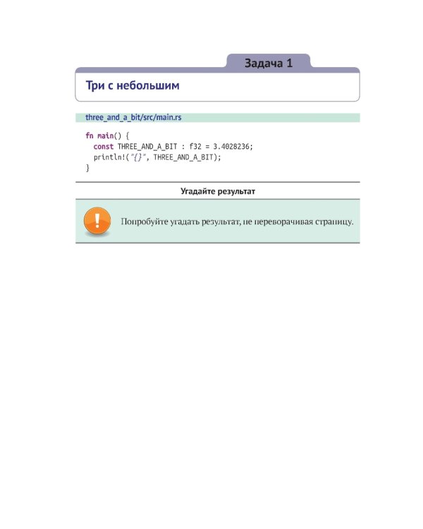 Хорошо ли вы знаете Rust?