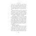 Дополнительное изображение книги «Особая война»