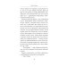 Дополнительное изображение книги «Особая война»