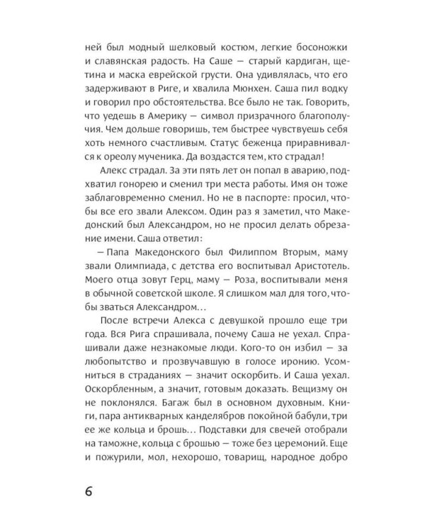 История в стиле fine (с автографом); Тетерев мечты (с автографом)(комплект из 2-х книг)