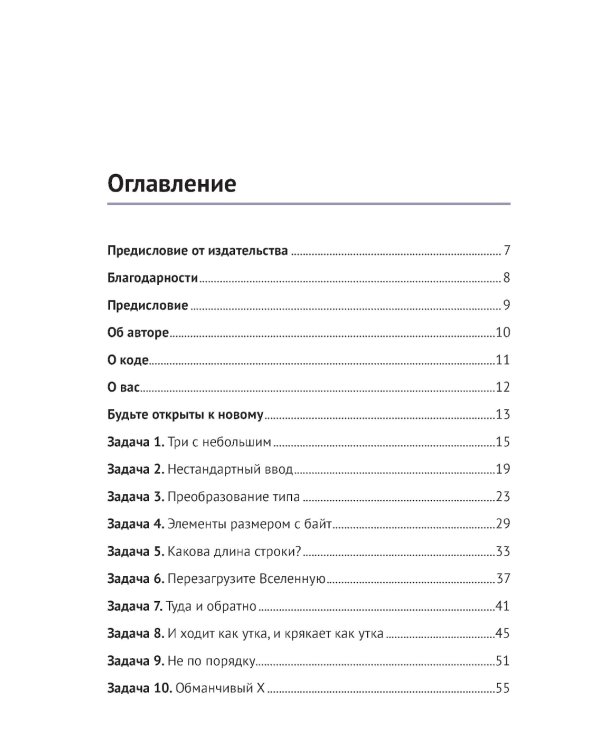 Хорошо ли вы знаете Rust?