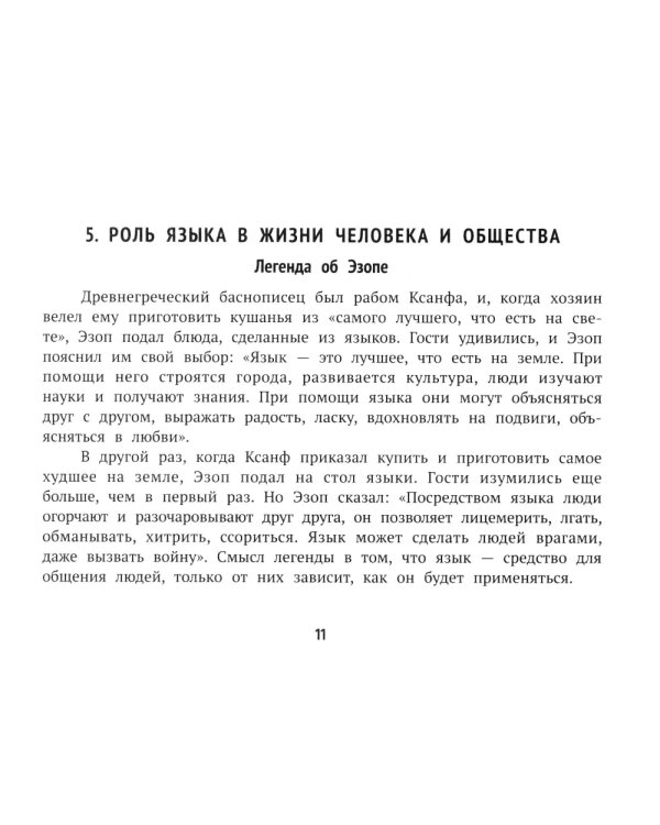 Литературные аргументы для подготовки к ОГЭ, ЕГЭ и итоговому сочинению