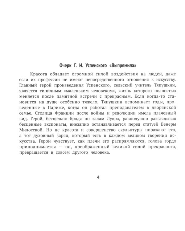 Литературные аргументы для подготовки к ОГЭ, ЕГЭ и итоговому сочинению