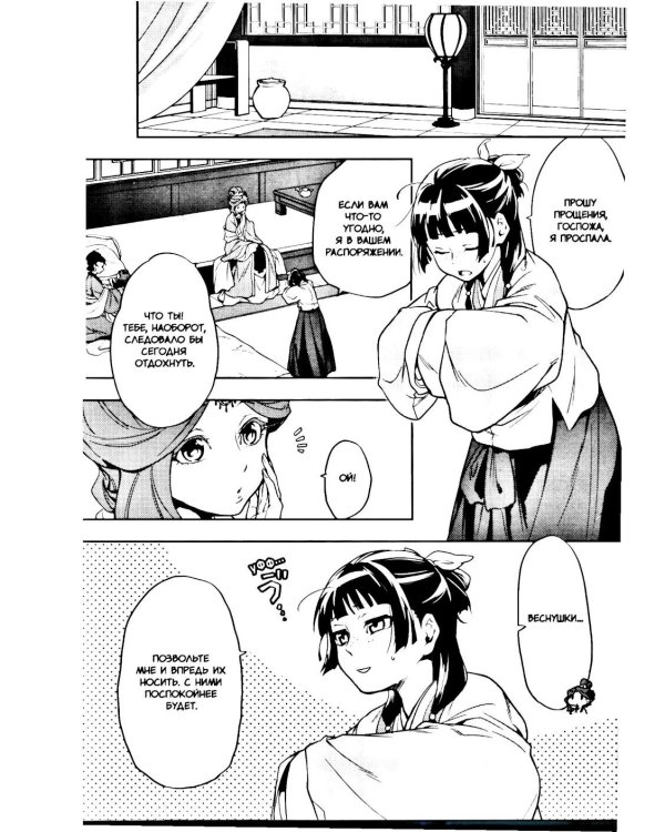 Монолог фармацевта. Т. 2