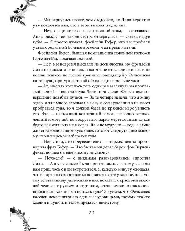 Проклят и прощен