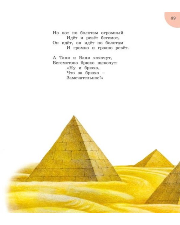 Дополнительное изображение книги «Айболит и другие сказки: сборник»