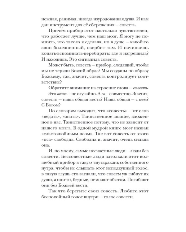 Не держите небо