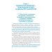 Психология общения для экономистов и менеджеров (с практикумом): Учебник