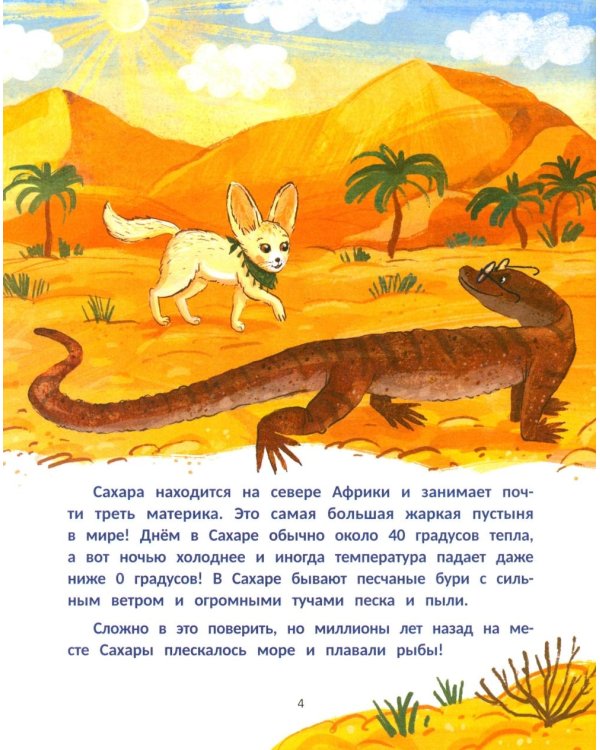 Финик, посмотри вокруг!