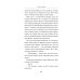 Дополнительное изображение книги «Особая война»