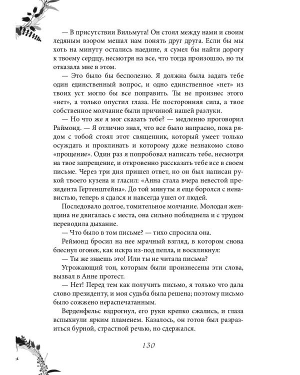 Проклят и прощен