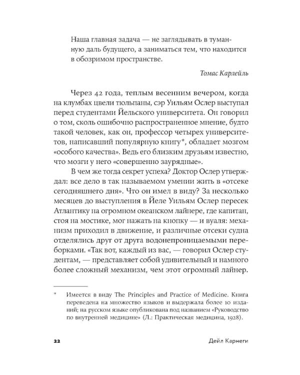 Как перестать беспокоиться и начать жить