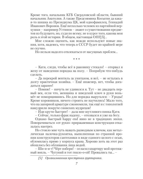 Разбег в неизвестность. Кн. 3