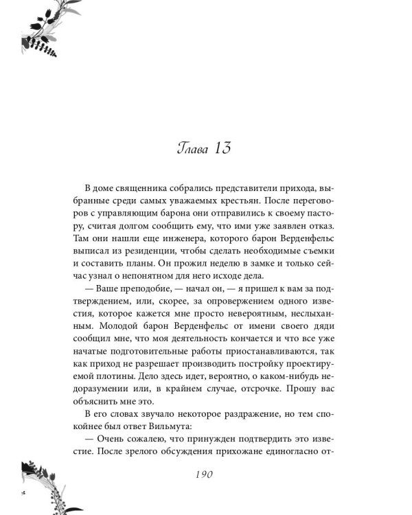 Проклят и прощен