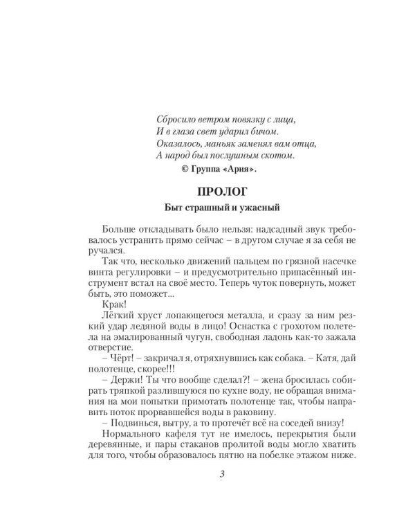 Разбег в неизвестность. Кн. 3