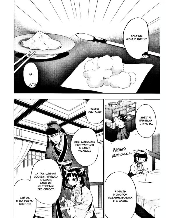 Монолог фармацевта. Т. 2