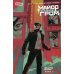 Майор Игорь Гром. Кн. 4. Где-то под Питером: книга комиксов