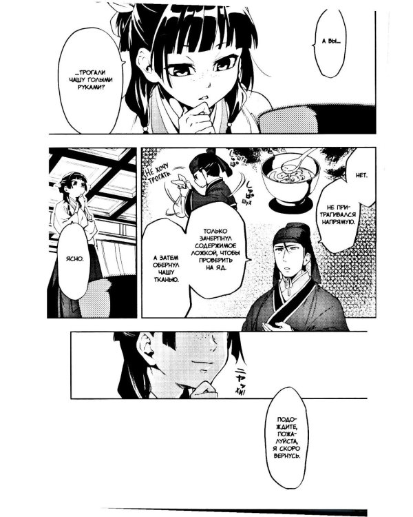 Монолог фармацевта. Т. 2