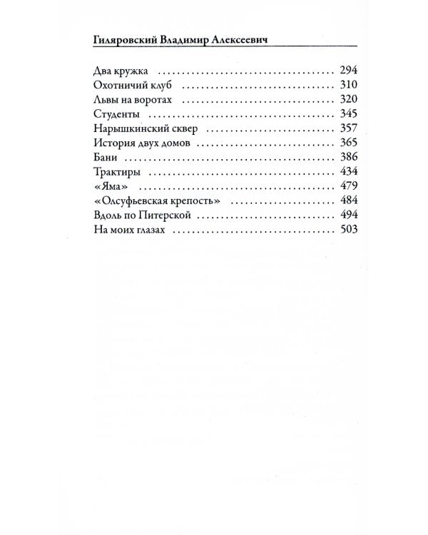 Москва и москвичи