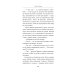 Дополнительное изображение книги «Особая война»