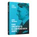 Как преуспеть в современном мире 