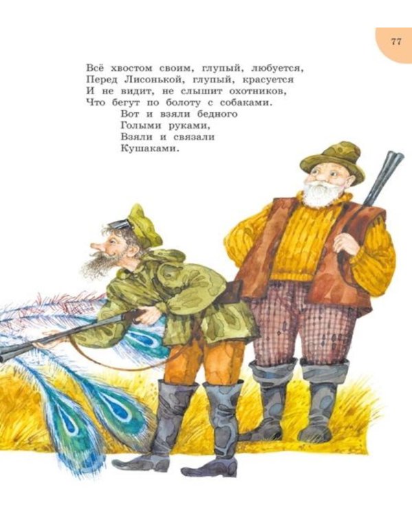 Дополнительное изображение книги «Айболит и другие сказки: сборник»