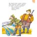 Дополнительное изображение книги «Айболит и другие сказки: сборник»