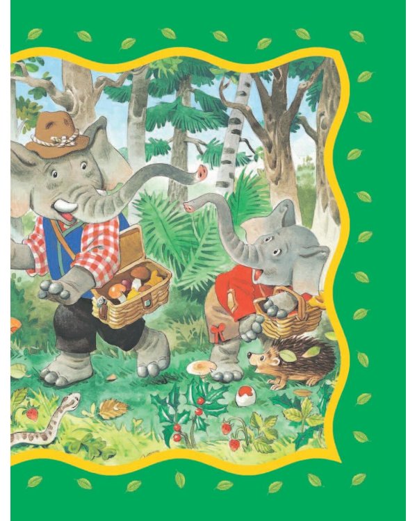 Энциклопедия для малышей