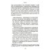 Менеджмент без декораций. Раскрываем таланты сотрудников и строим успешный бизнес: практическое руководство