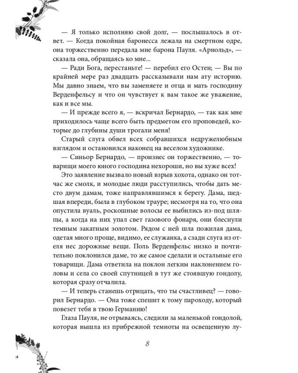 Проклят и прощен