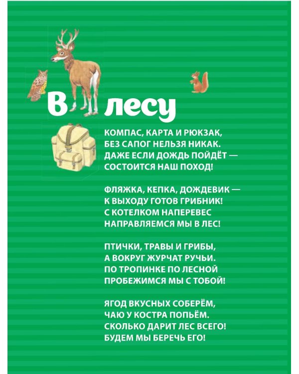 Энциклопедия для малышей