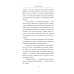 Дополнительное изображение книги «Особая война»
