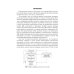 Руководство по оценке качества жизни в стоматологии Руководство по оценке качества жизни в стоматологии
