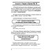 Опыт работы практического педагога Звуки, буквы я учу! Методическое руководство к альбому упражнений №3 по обучению грамоте