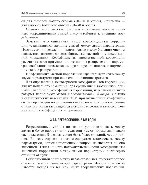 Дополнительное изображение книги «Руководство по оценке качества жизни в стоматологии»