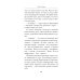 Дополнительное изображение книги «Особая война»