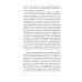 Дневники Льва Толстого. 3-е изд., доп