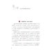 Рассказы о Конфуции. Уровень 5