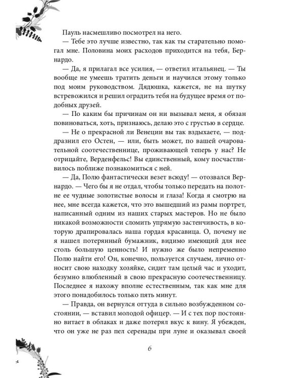 Проклят и прощен