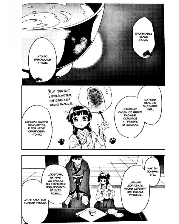 Монолог фармацевта. Т. 2